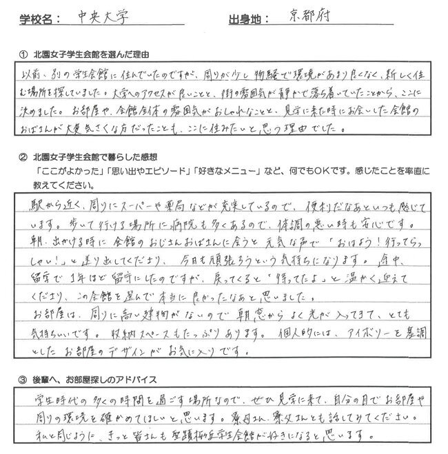 message_seiseki_01.jpg